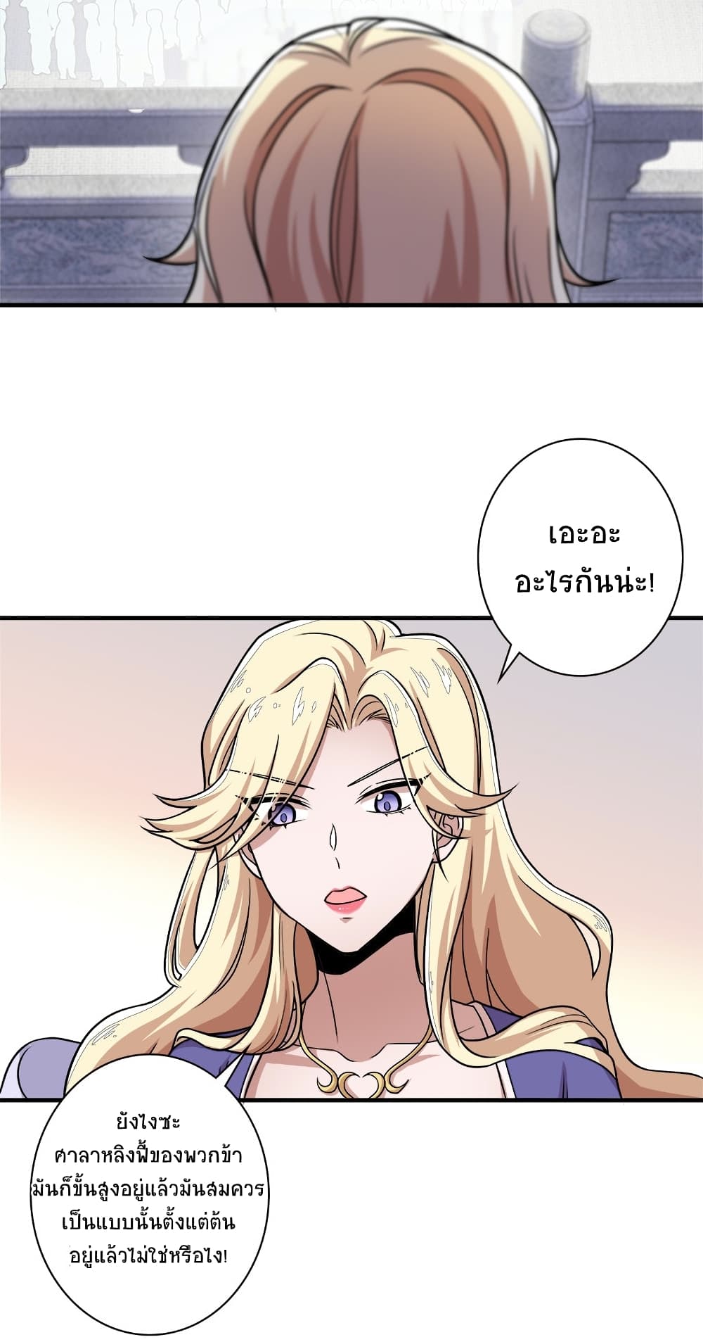 The Martial Emperor’s Life After Seclusion ตอนที่ 9 (20)